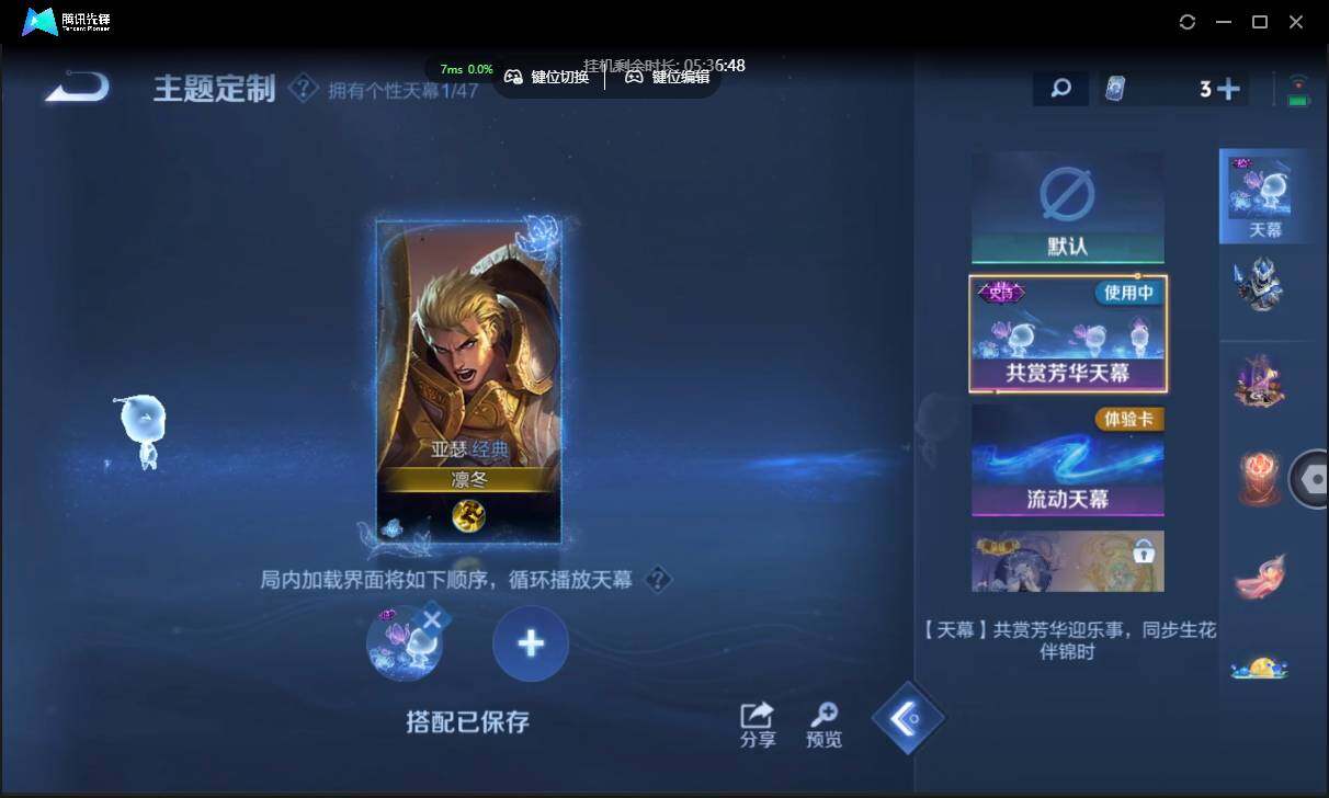 WZCMW3426857王者荣耀账号详情图17 WZCMW3426857王者荣耀账号详情图17