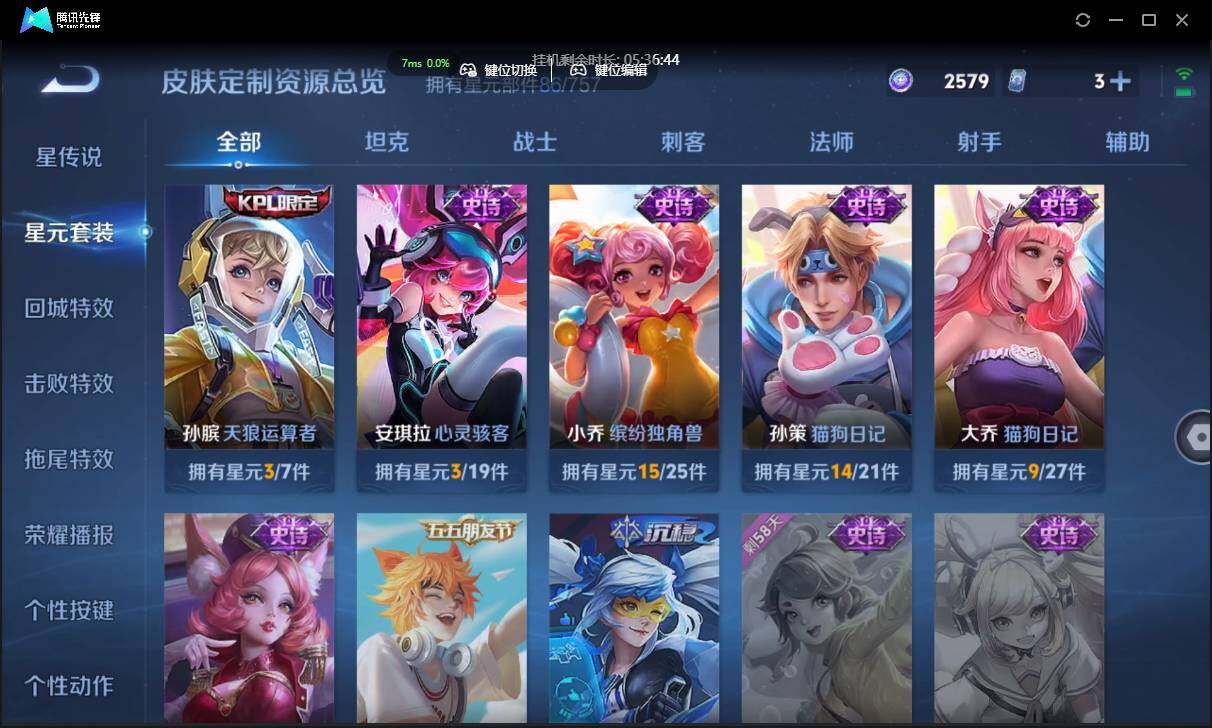 WZCMW3426857王者荣耀账号详情图18 WZCMW3426857王者荣耀账号详情图18