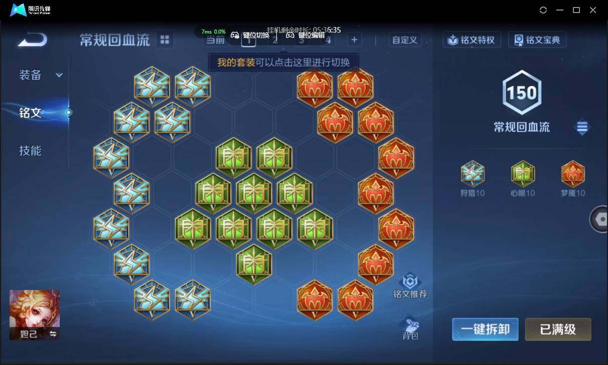 WZCMW3426857王者荣耀账号详情图19 WZCMW3426857王者荣耀账号详情图19