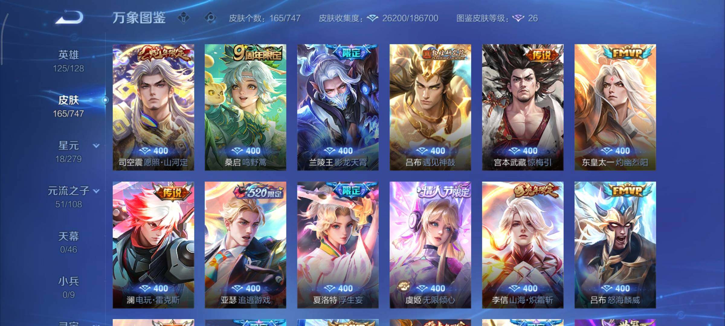 WZCMY3413459王者荣耀账号详情图5