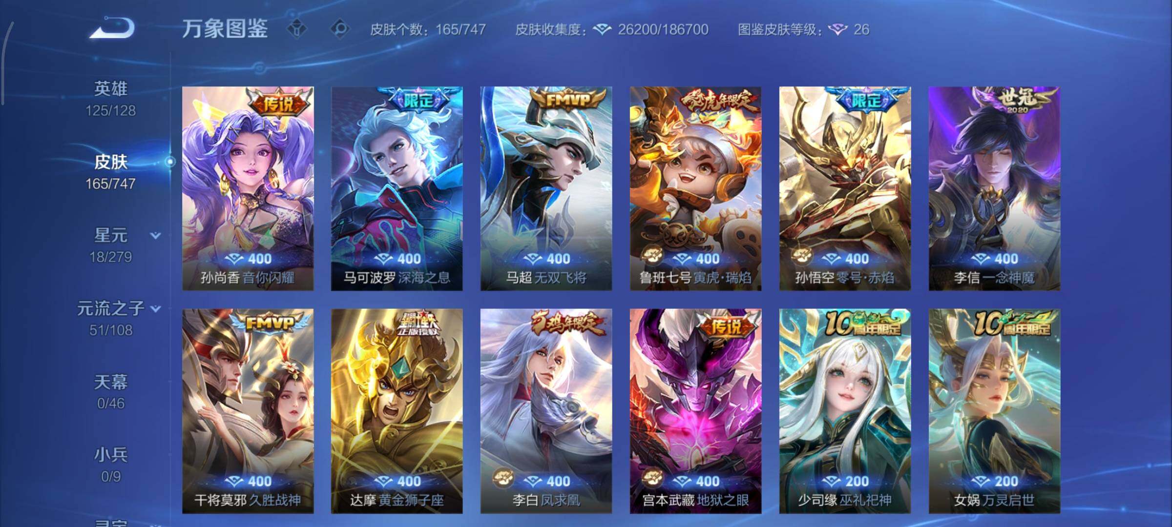 WZCMY3413459王者荣耀账号详情图6