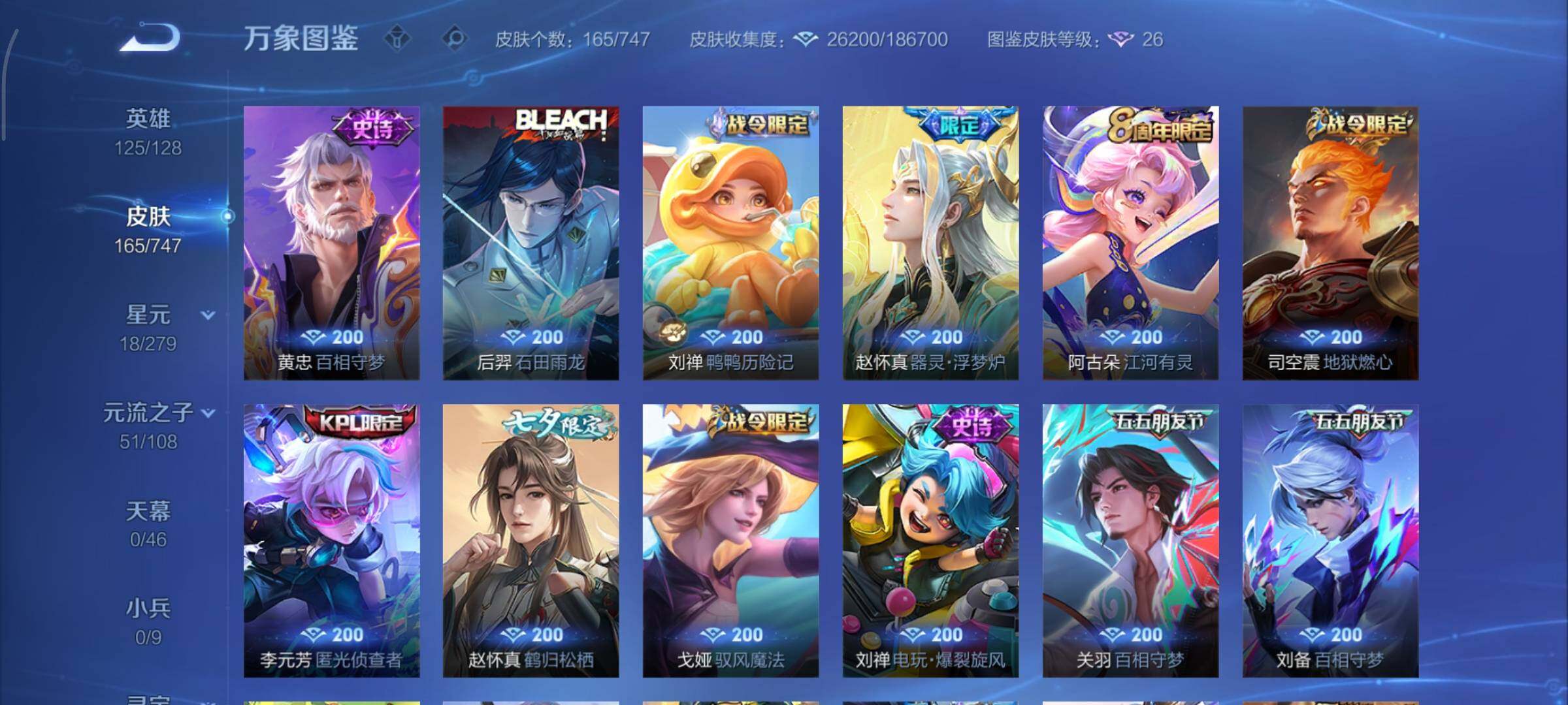 WZCMY3413459王者荣耀账号详情图7