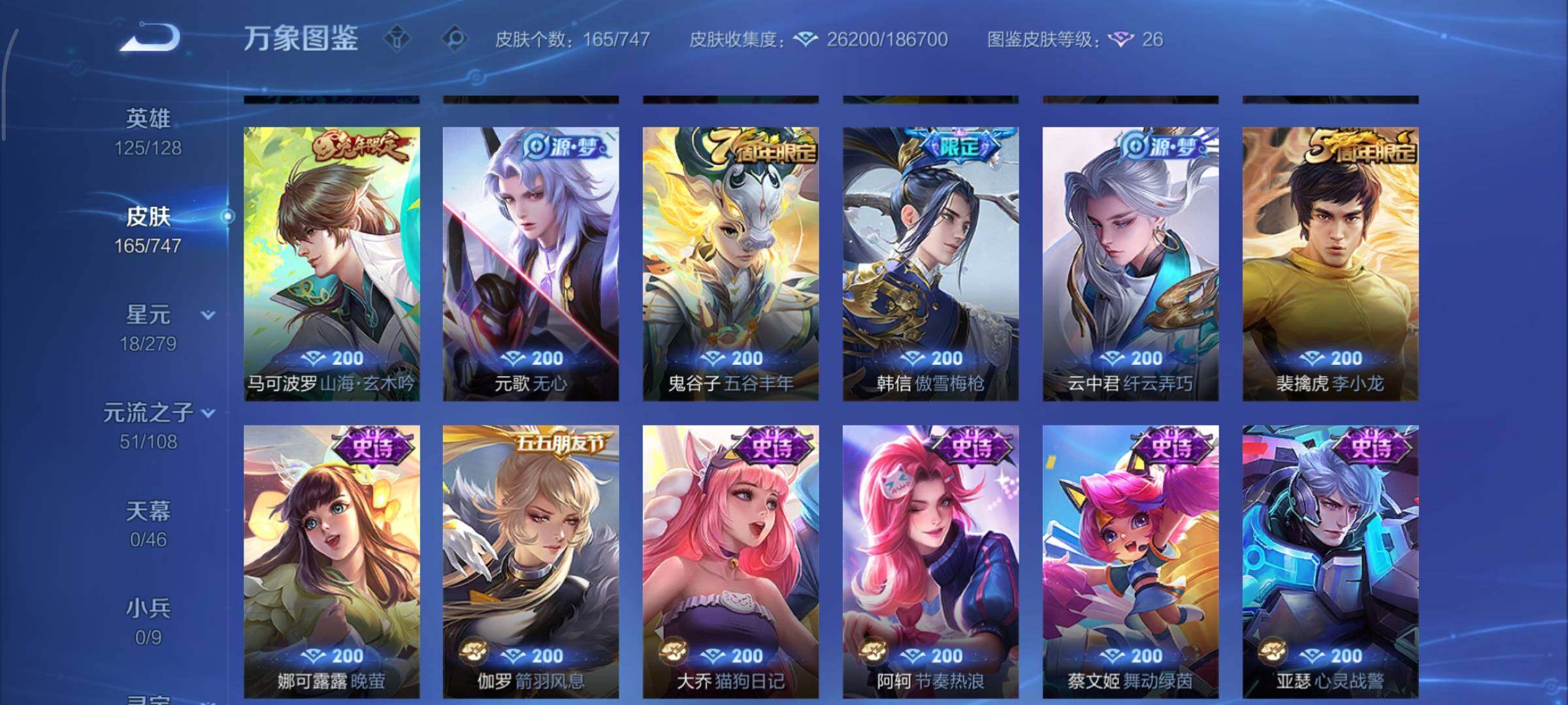 WZCMY3413459王者荣耀账号详情图8