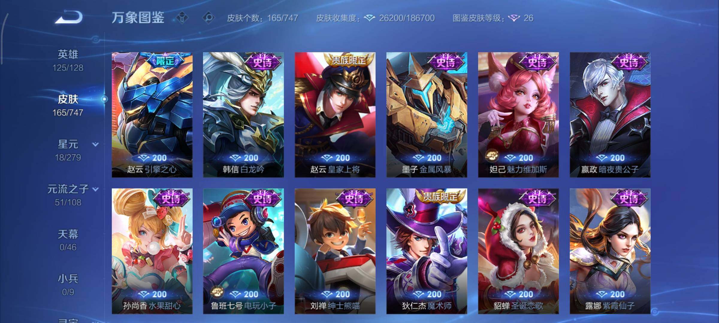 WZCMY3413459王者荣耀账号详情图9