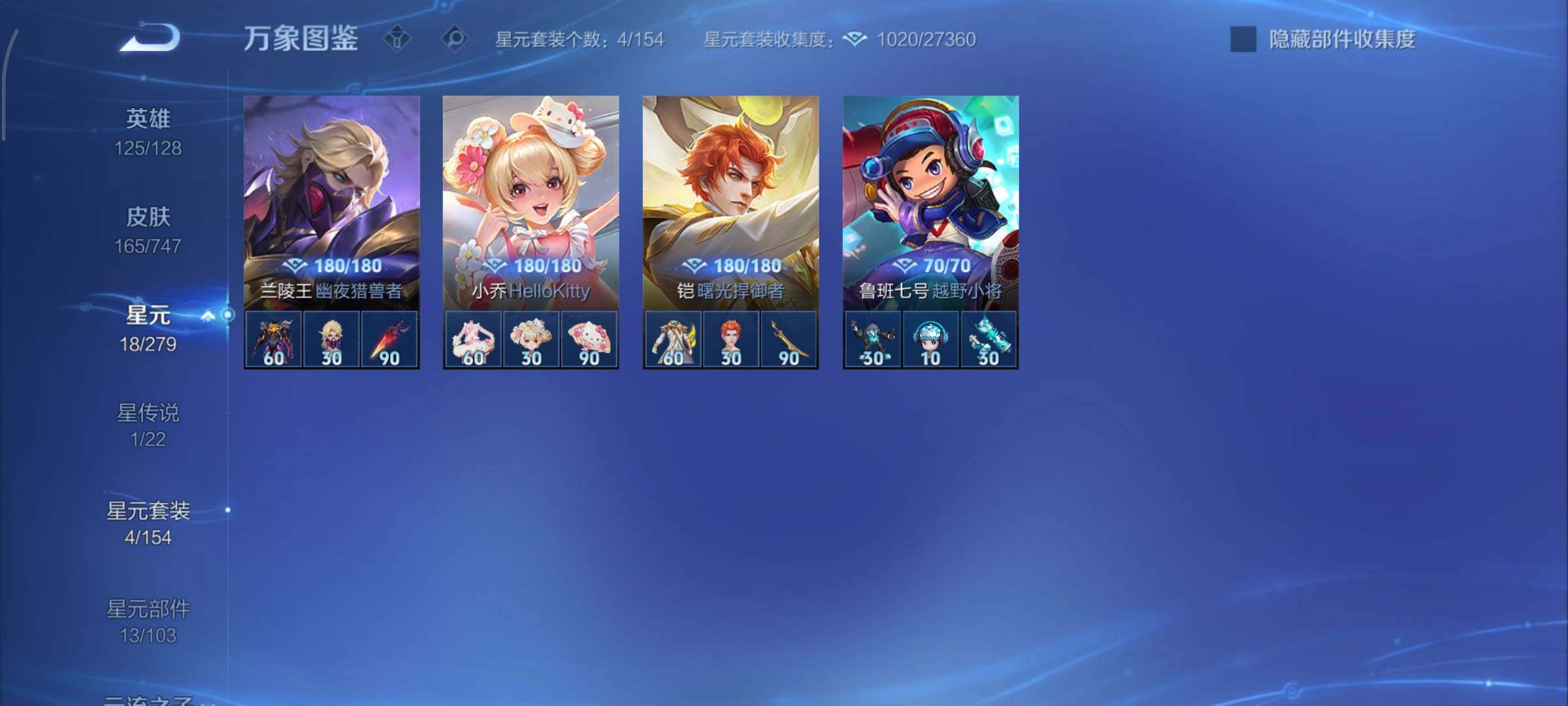 WZCMY3413459王者荣耀账号详情图12