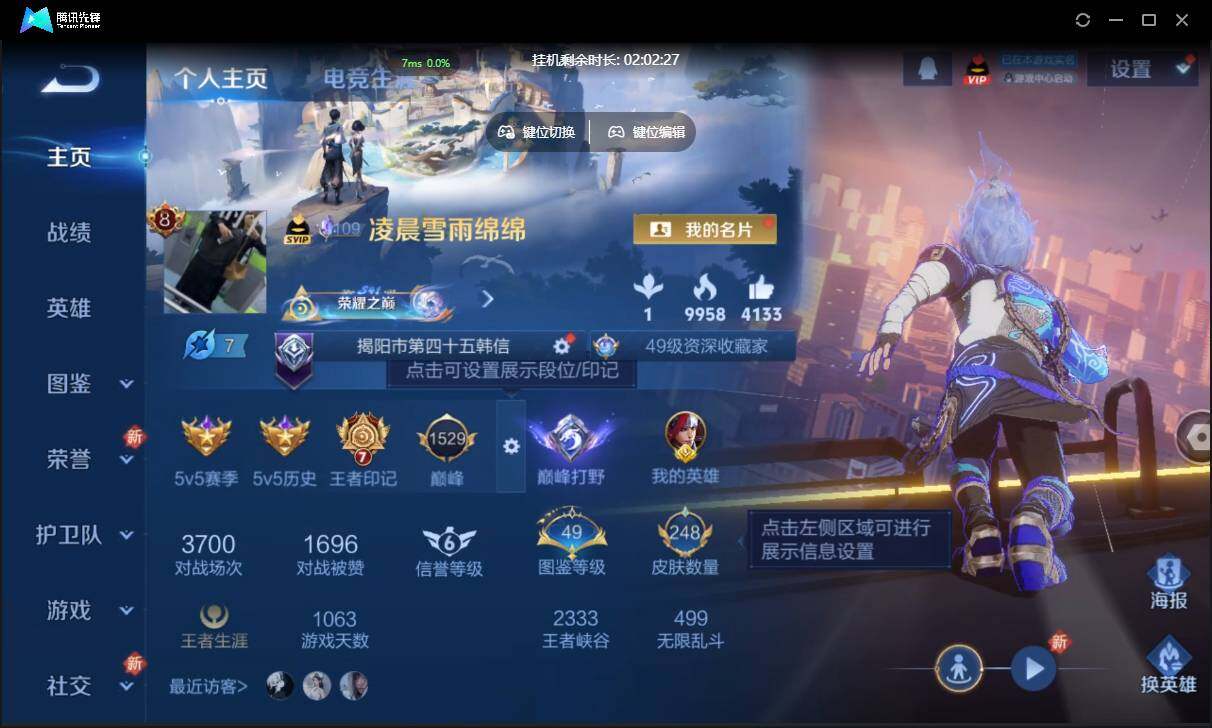 WZCMW3411169王者荣耀账号详情图3