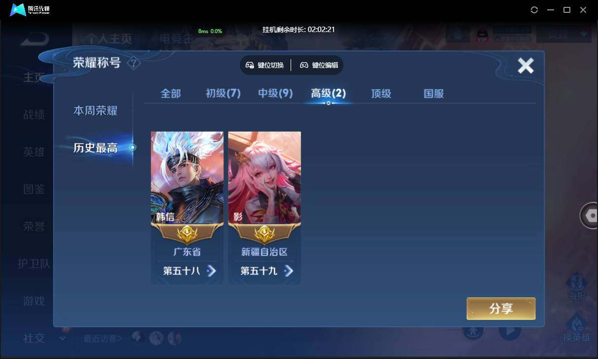 WZCMW3411169王者荣耀账号详情图5