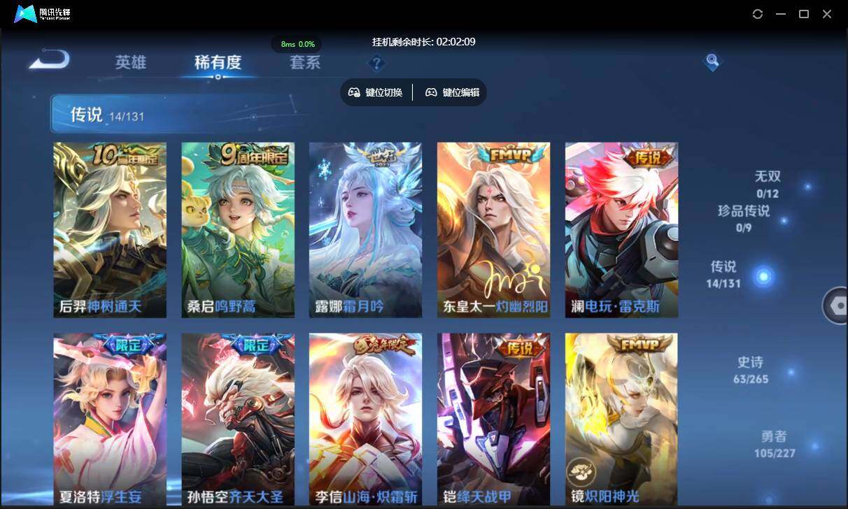 WZCMW3411169王者荣耀账号详情图10