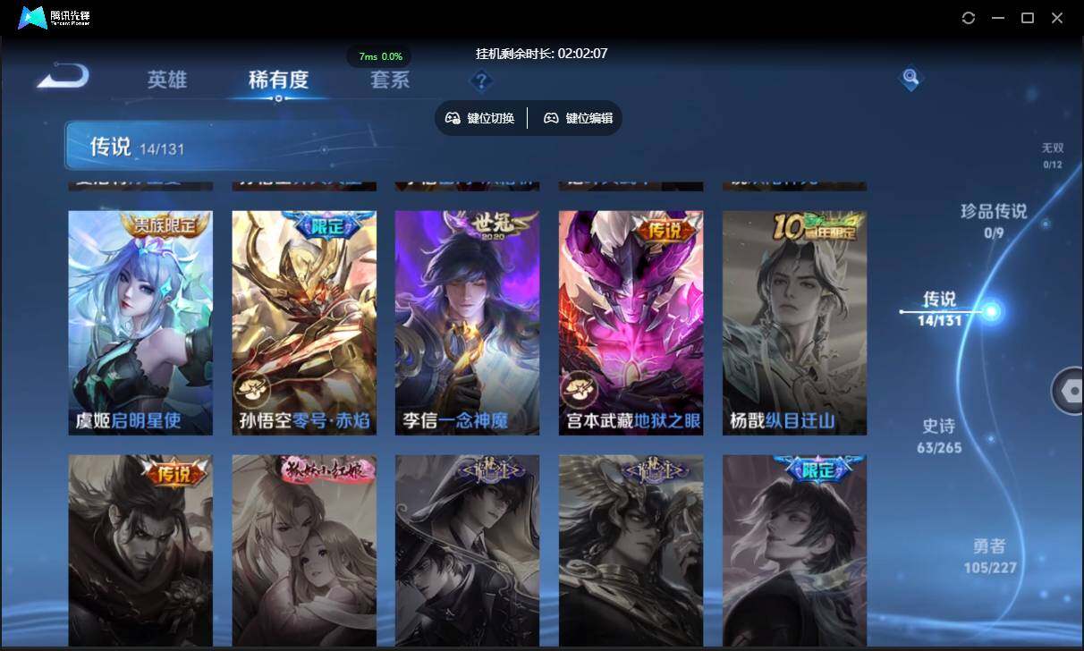 WZCMW3411169王者荣耀账号详情图11