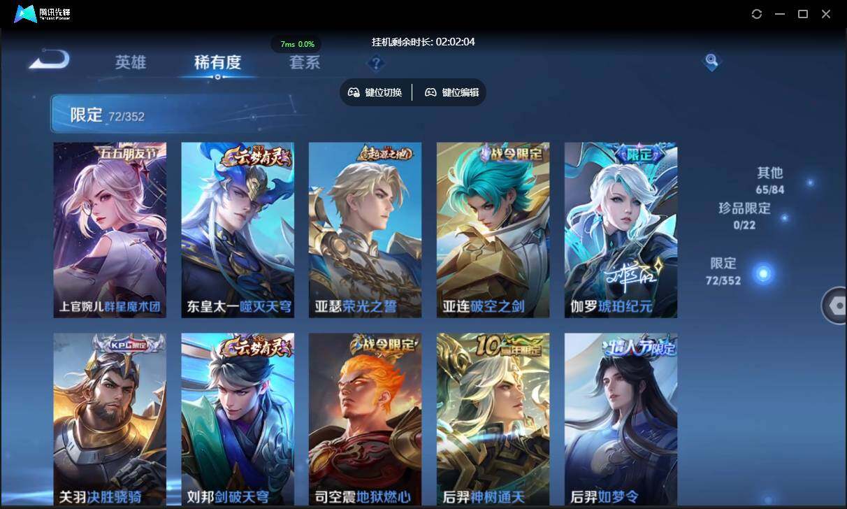 WZCMW3411169王者荣耀账号详情图12