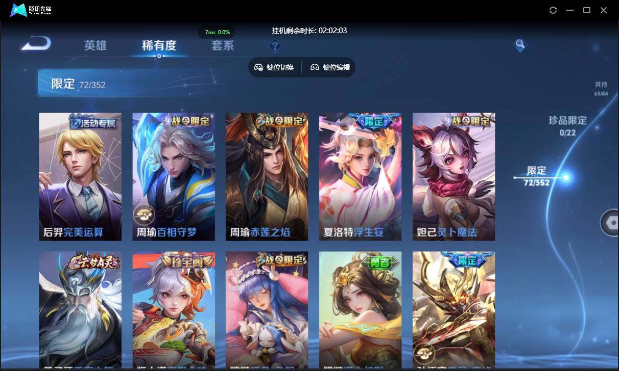 WZCMW3411169王者荣耀账号详情图13