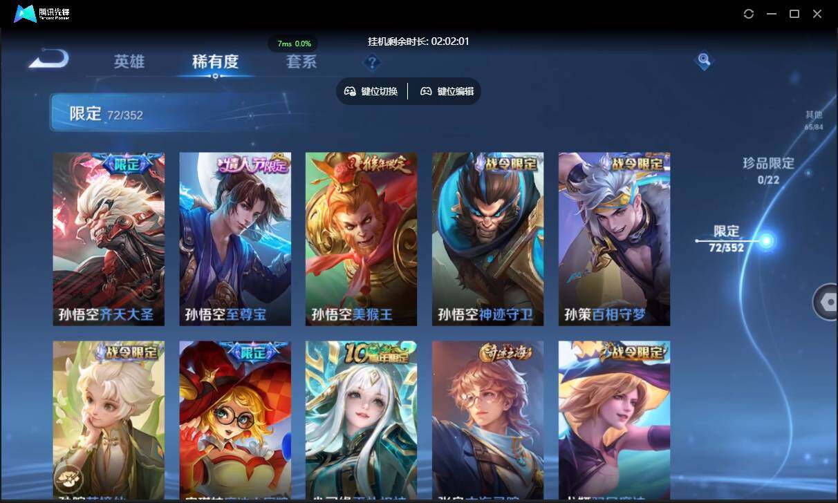 WZCMW3411169王者荣耀账号详情图14