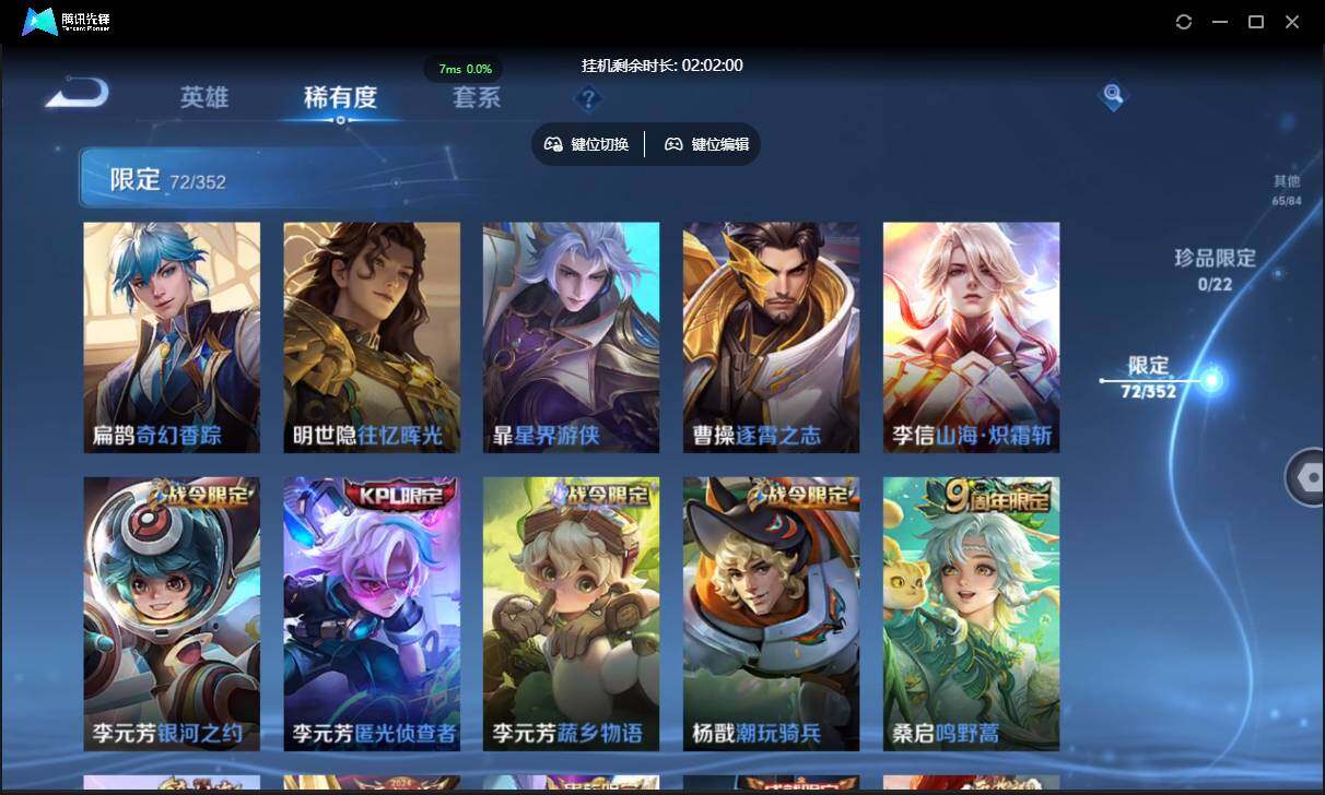 WZCMW3411169王者荣耀账号详情图15