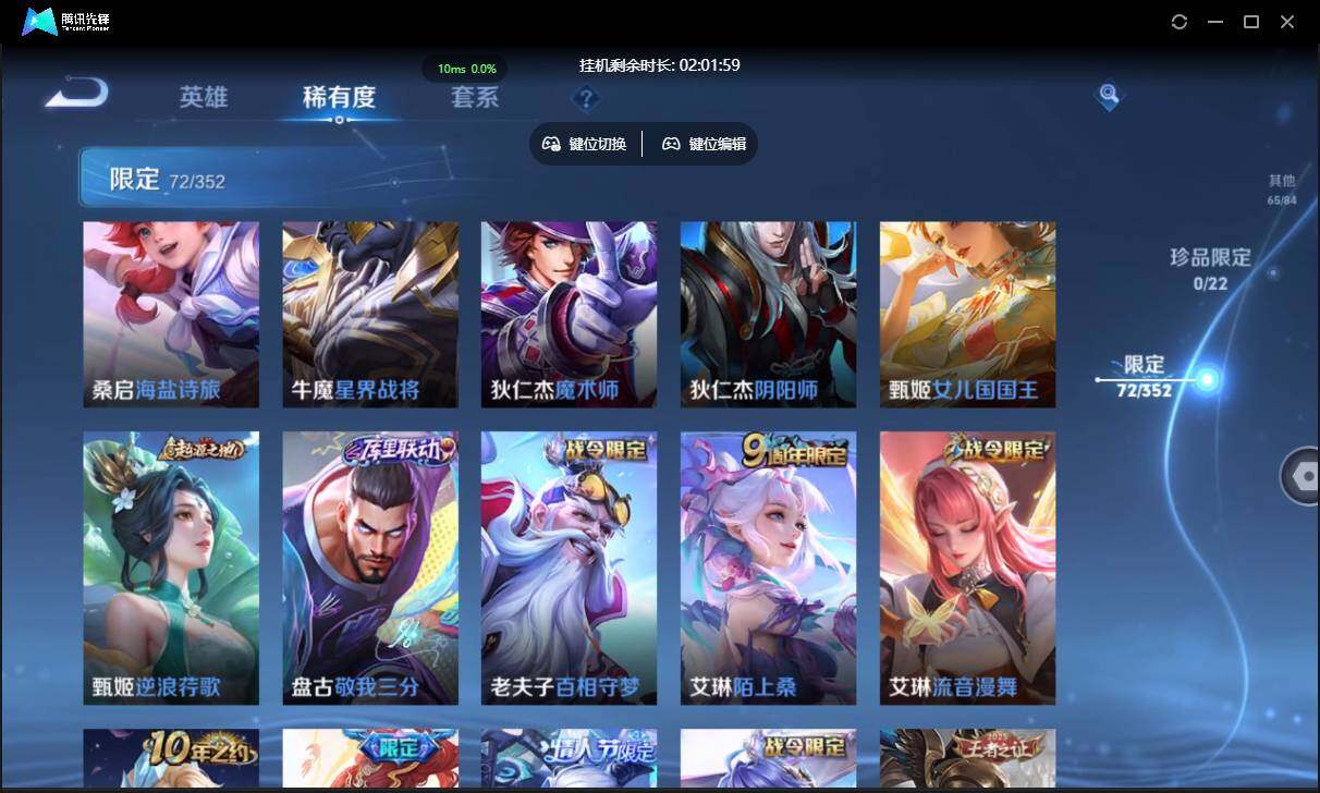 WZCMW3411169王者荣耀账号详情图16