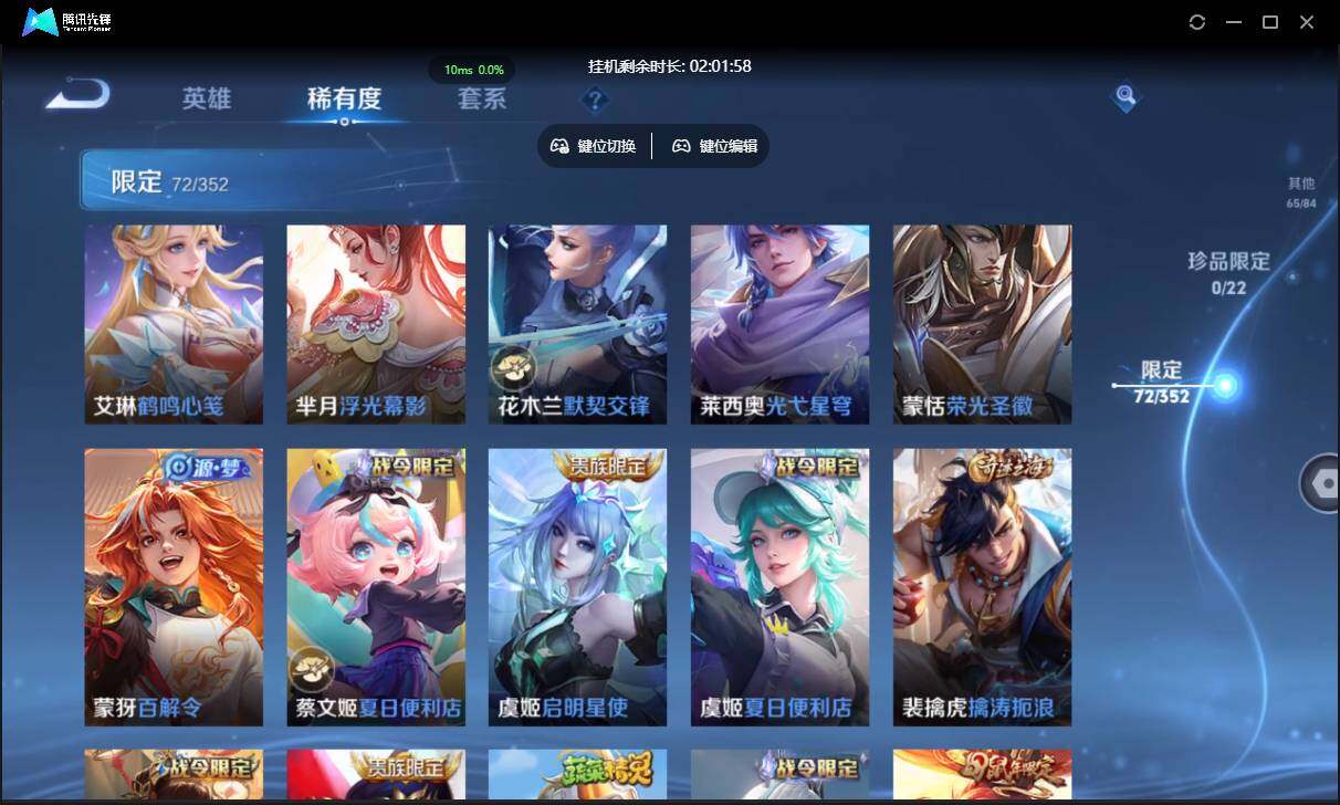 WZCMW3411169王者荣耀账号详情图17