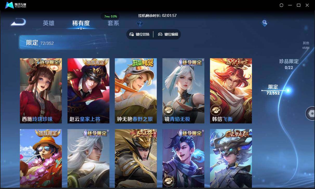 WZCMW3411169王者荣耀账号详情图18