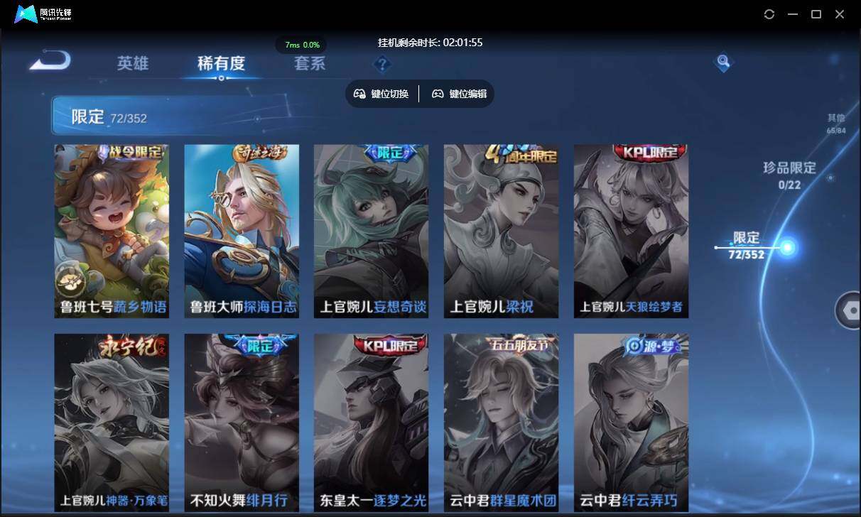 WZCMW3411169王者荣耀账号详情图19