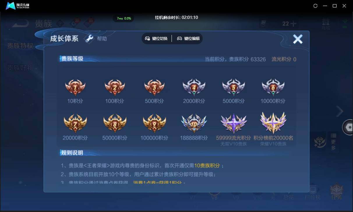 WZCMW3411169王者荣耀账号详情图21