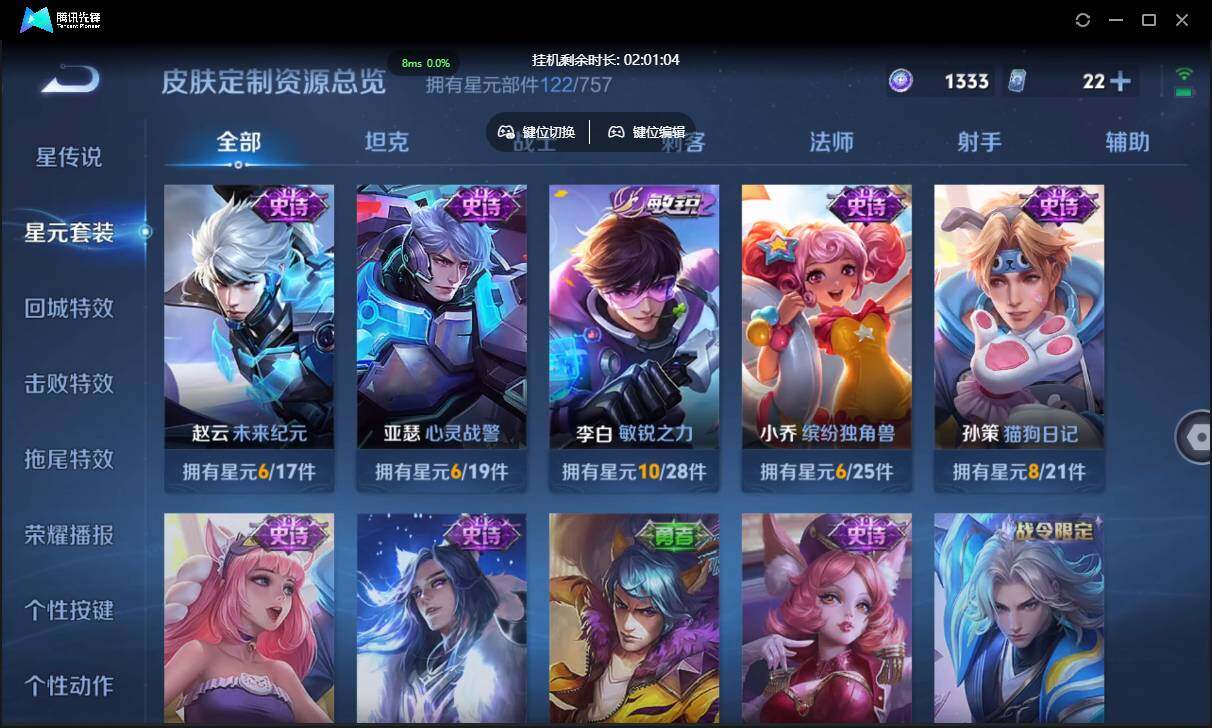 WZCMW3411169王者荣耀账号详情图23