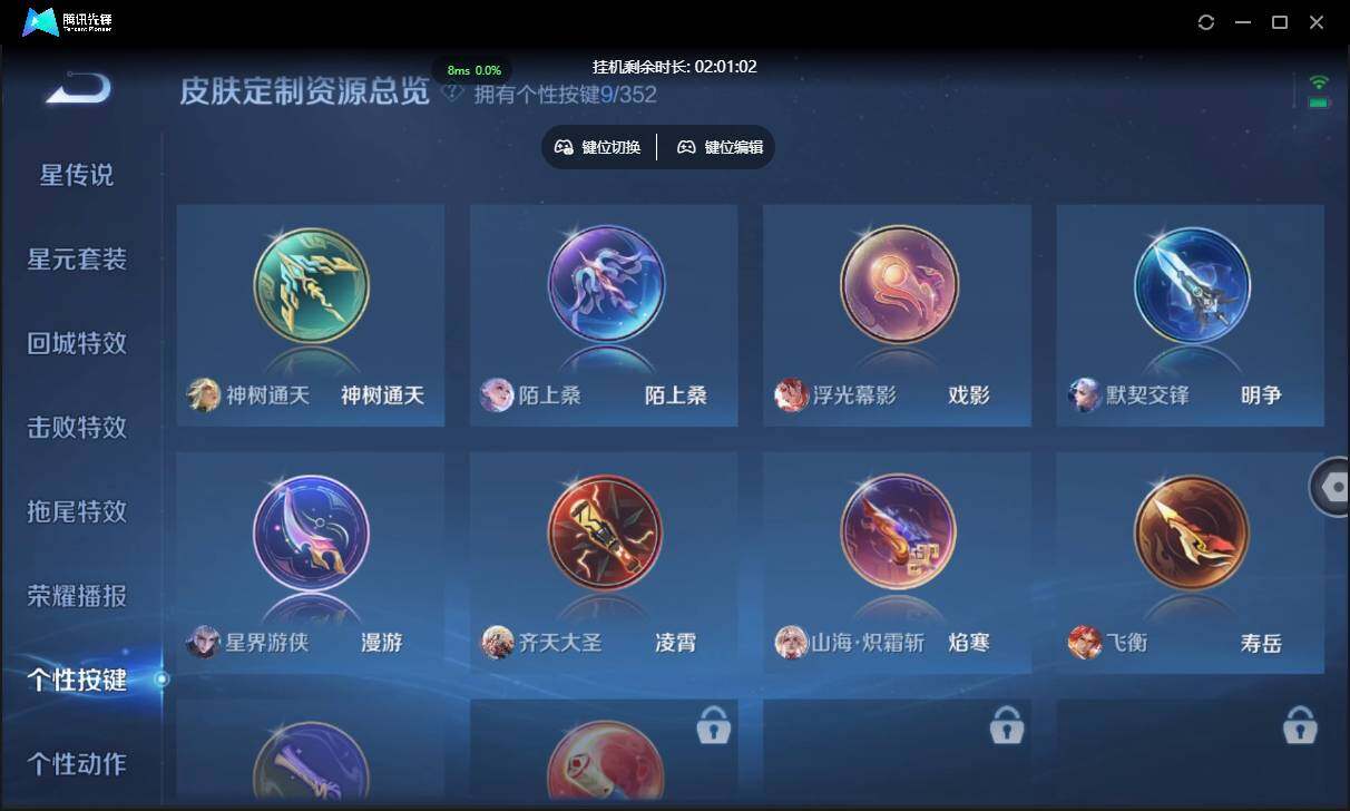 WZCMW3411169王者荣耀账号详情图24