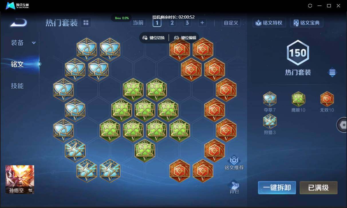 WZCMW3411169王者荣耀账号详情图25