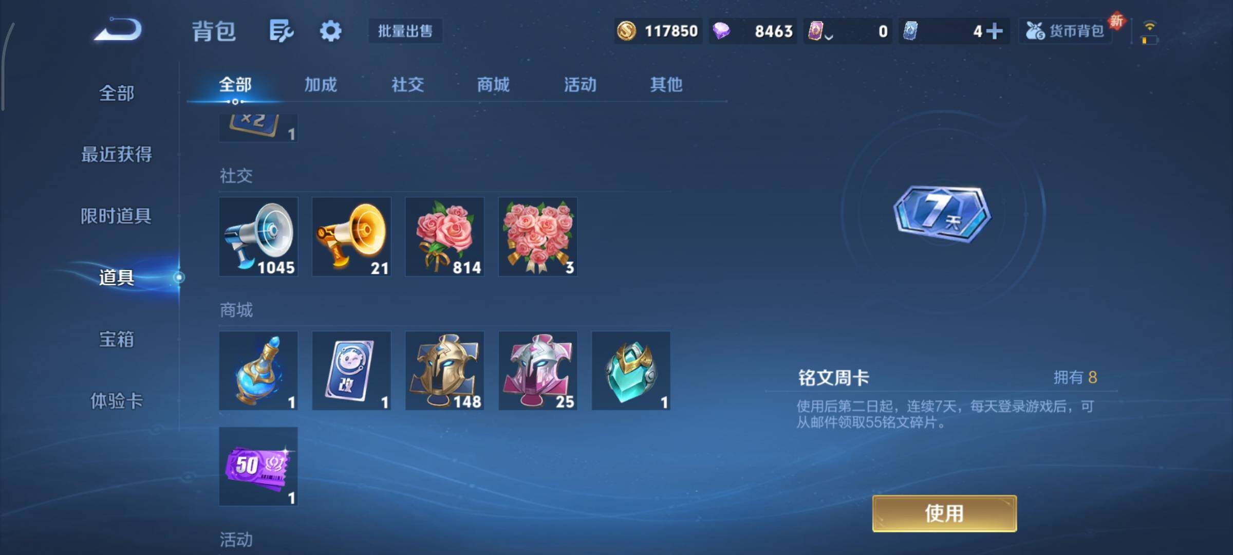 WZCMY3413459王者荣耀账号详情图15