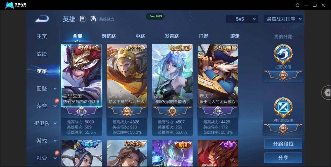 WZCMW3411175王者荣耀账号详情图4