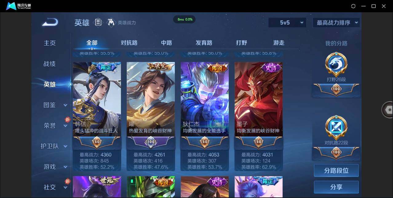 WZCMW3411175王者荣耀账号详情图5