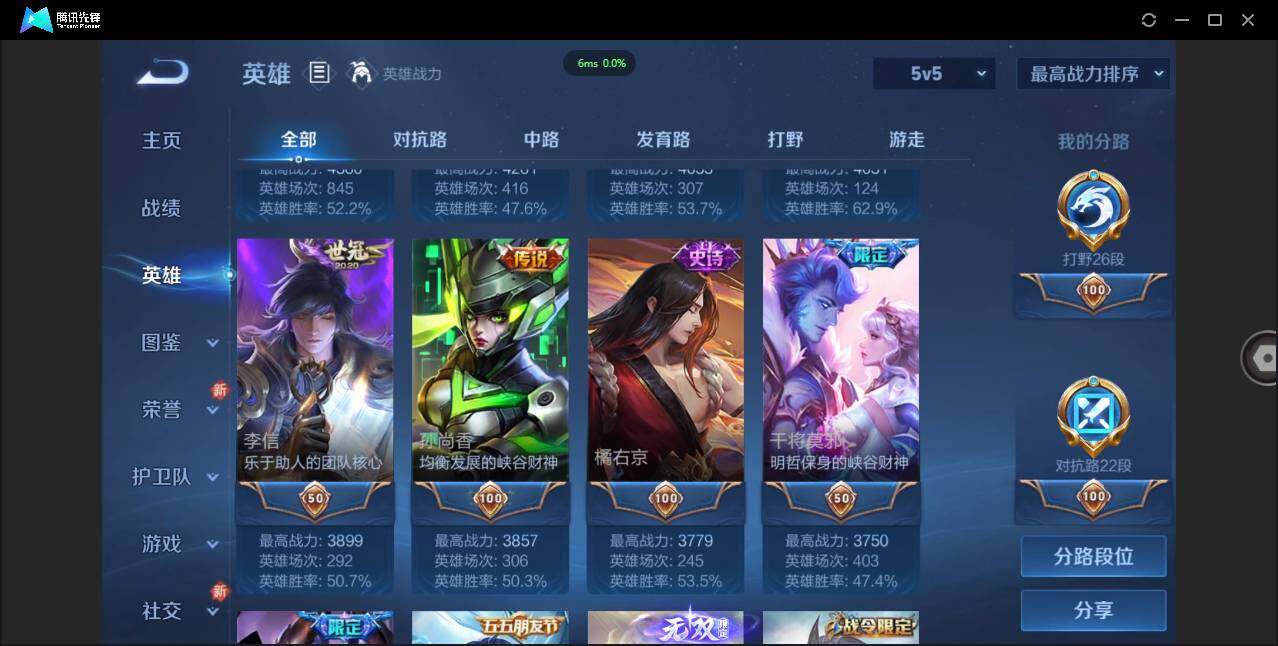 WZCMW3411175王者荣耀账号详情图6