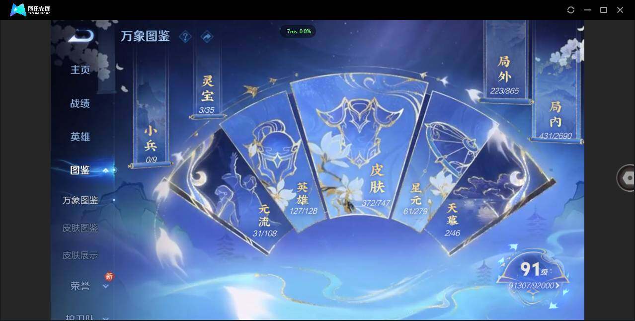 WZCMW3411175王者荣耀账号详情图7