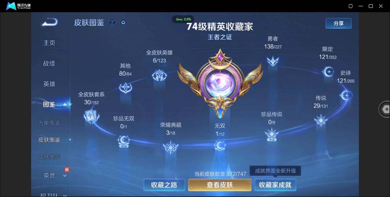 WZCMW3411175王者荣耀账号详情图8