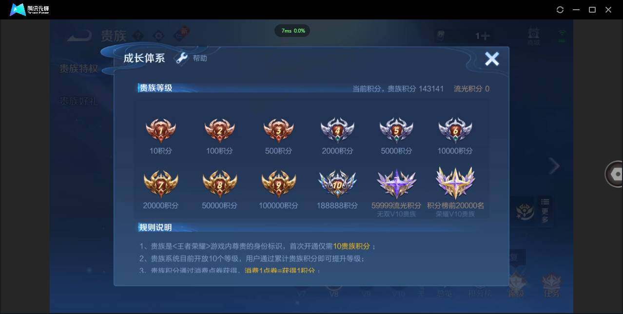 WZCMW3411175王者荣耀账号详情图9