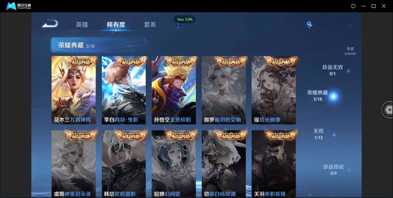 WZCMW3411175王者荣耀账号详情图10