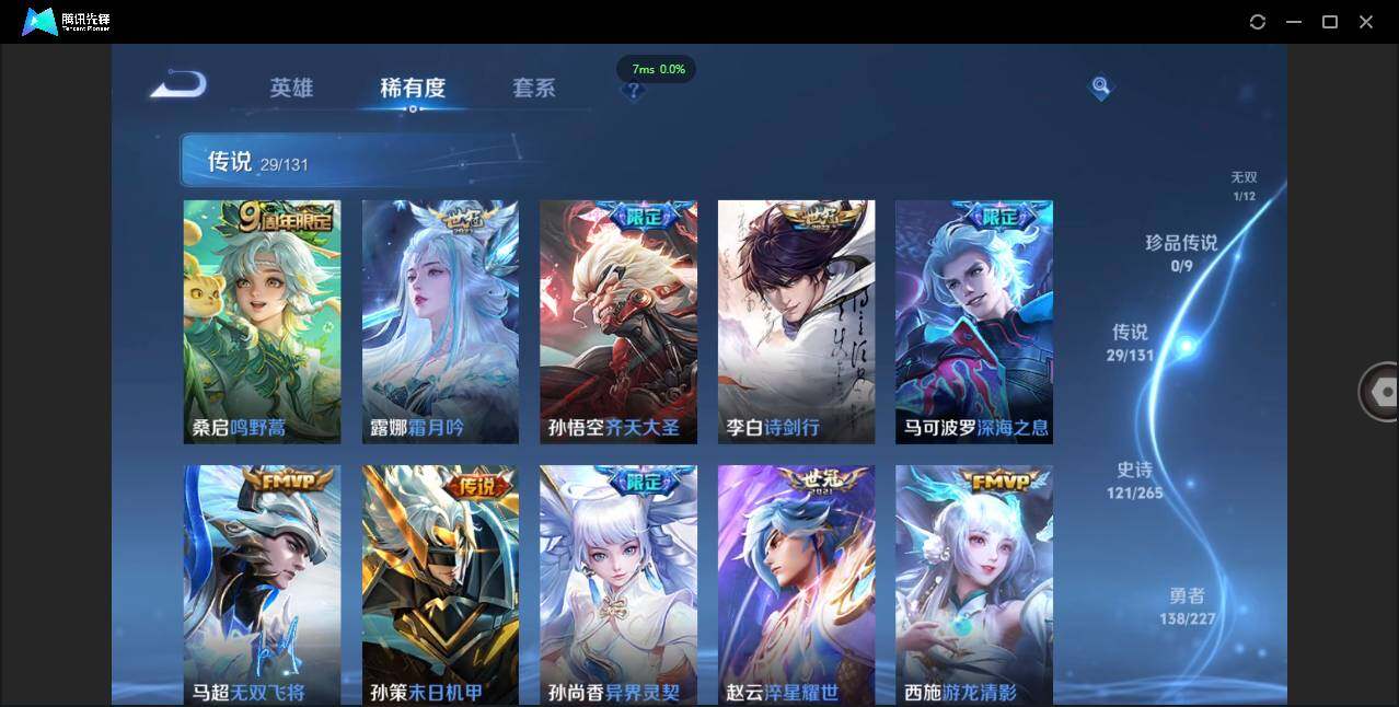 WZCMW3411175王者荣耀账号详情图11