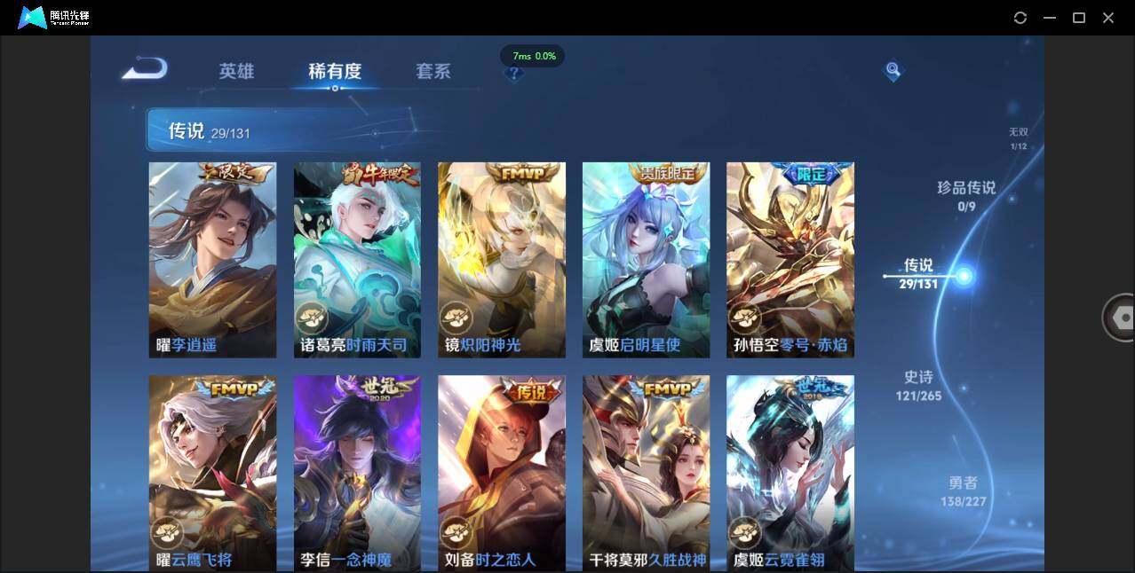 WZCMW3411175王者荣耀账号详情图12