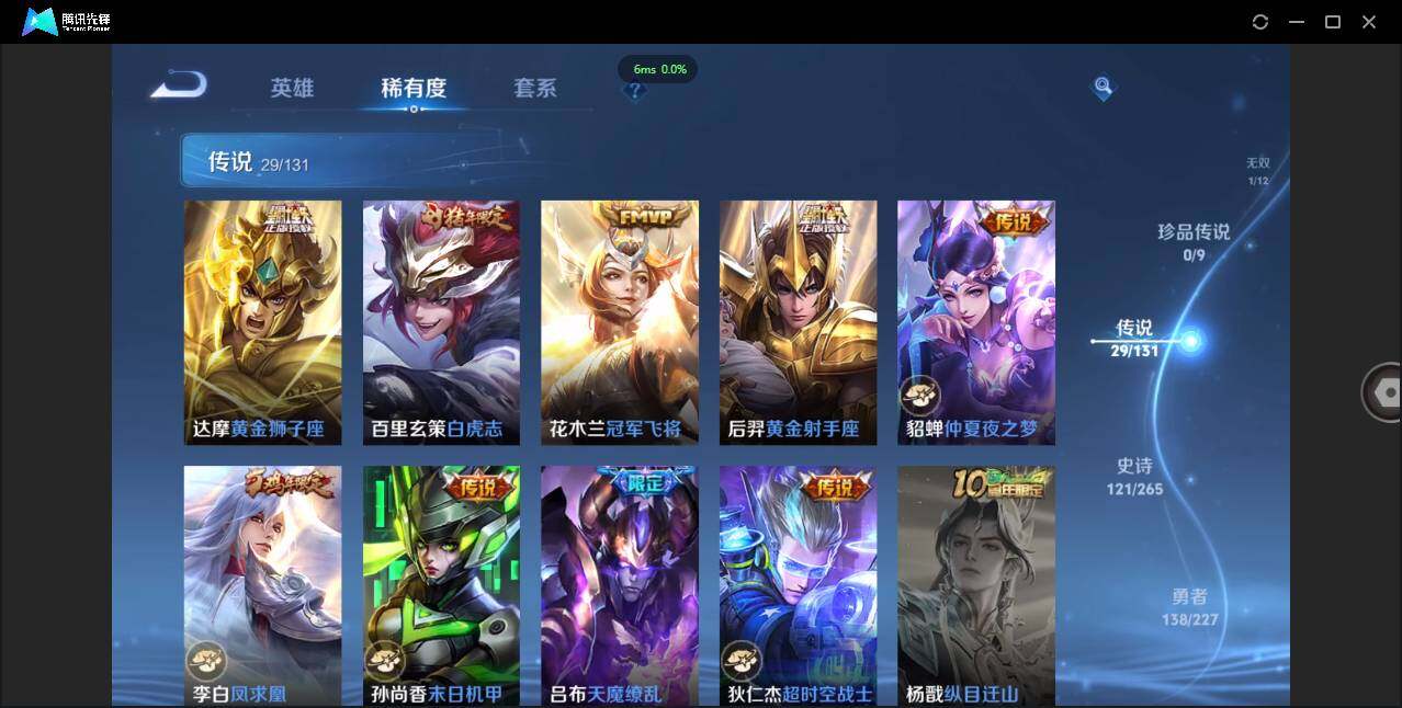 WZCMW3411175王者荣耀账号详情图13