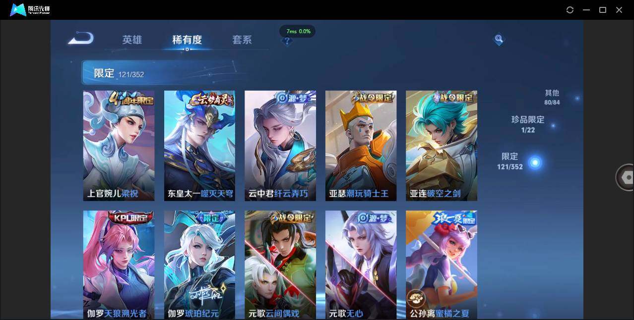 WZCMW3411175王者荣耀账号详情图14