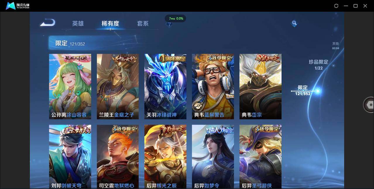 WZCMW3411175王者荣耀账号详情图15