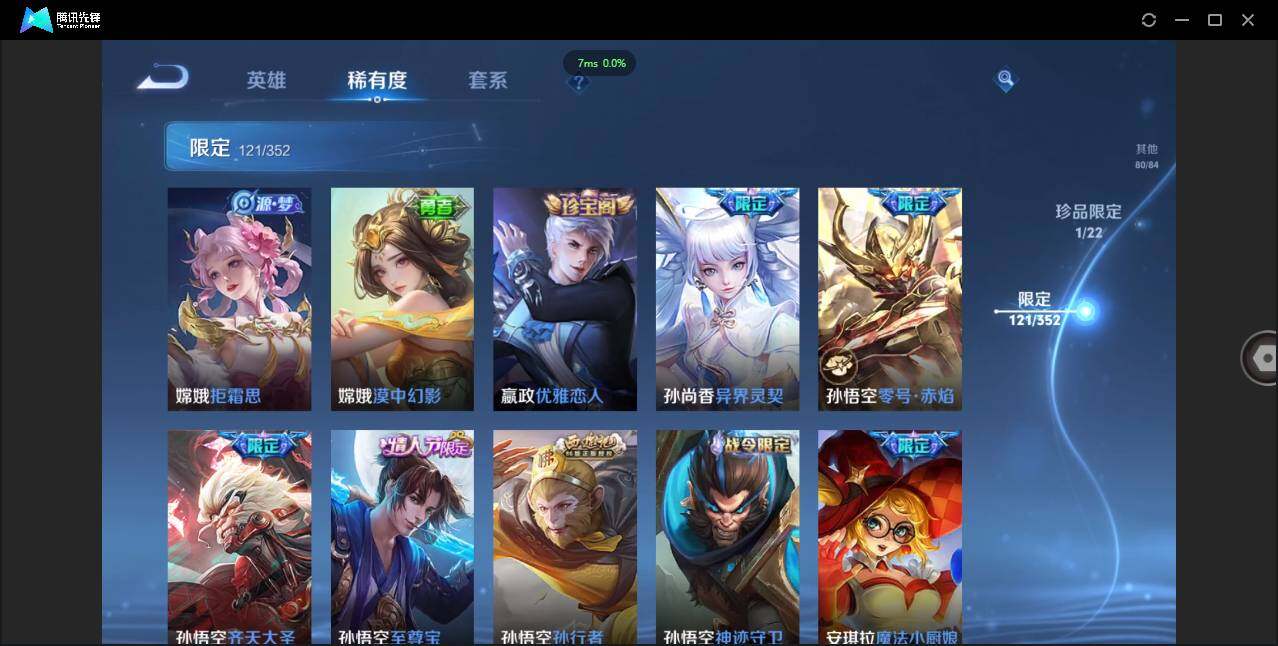 WZCMW3411175王者荣耀账号详情图17