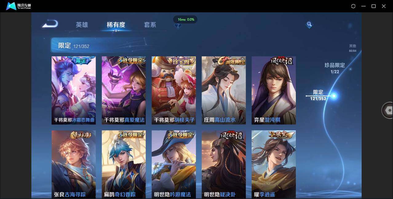 WZCMW3411175王者荣耀账号详情图18