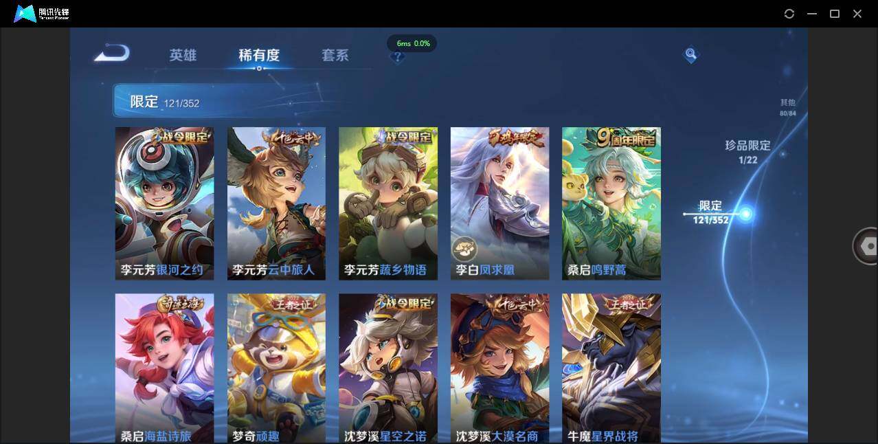 WZCMW3411175王者荣耀账号详情图19