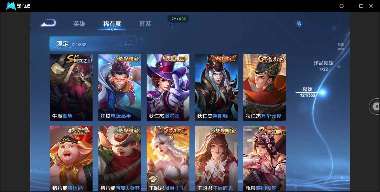 WZCMW3411175王者荣耀账号详情图20