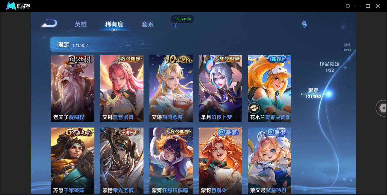 WZCMW3411175王者荣耀账号详情图22