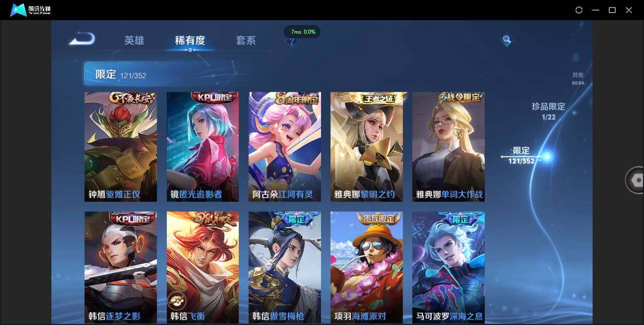 WZCMW3411175王者荣耀账号详情图24