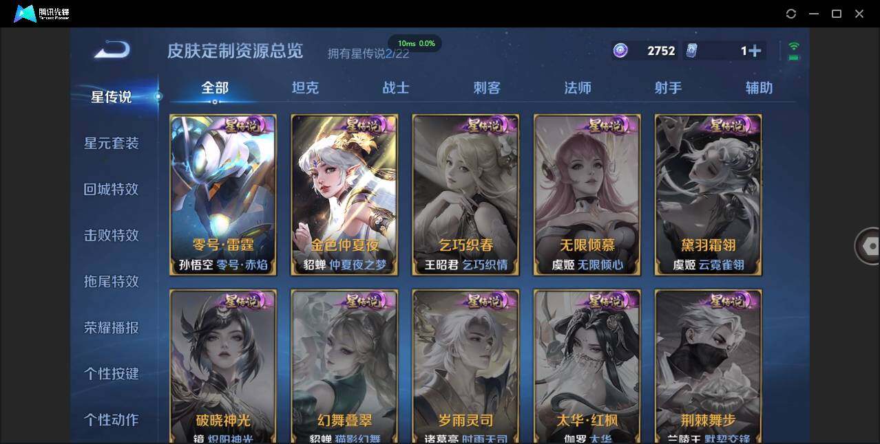 WZCMW3411175王者荣耀账号详情图27