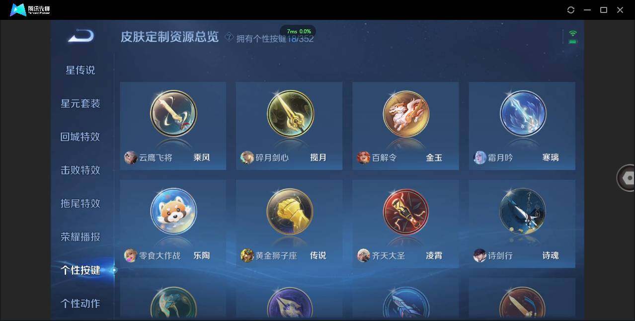 WZCMW3411175王者荣耀账号详情图28