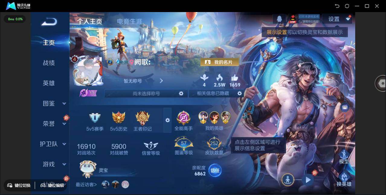 WZCMW3411176王者荣耀账号详情图3