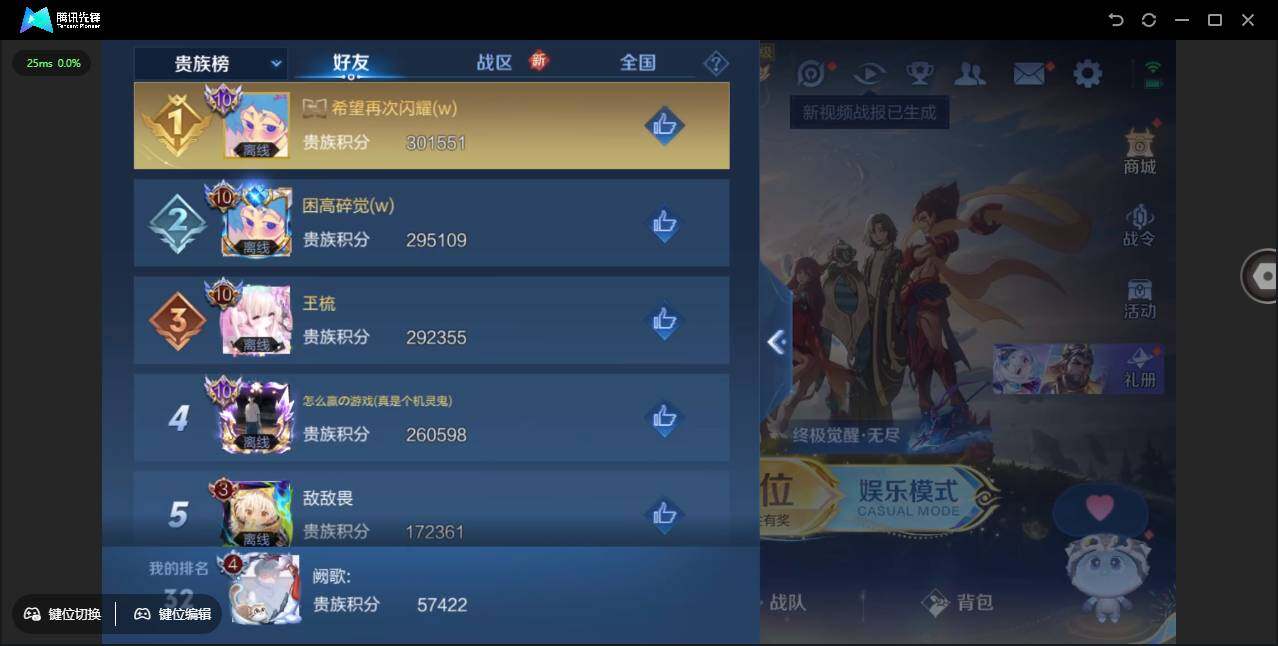 WZCMW3411176王者荣耀账号详情图4