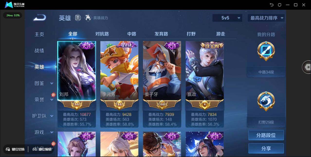 WZCMW3411176王者荣耀账号详情图7