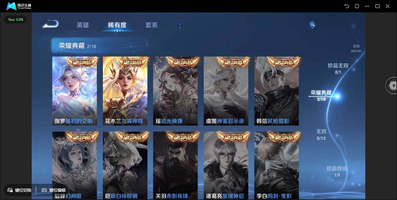 WZCMW3411176王者荣耀账号详情图11